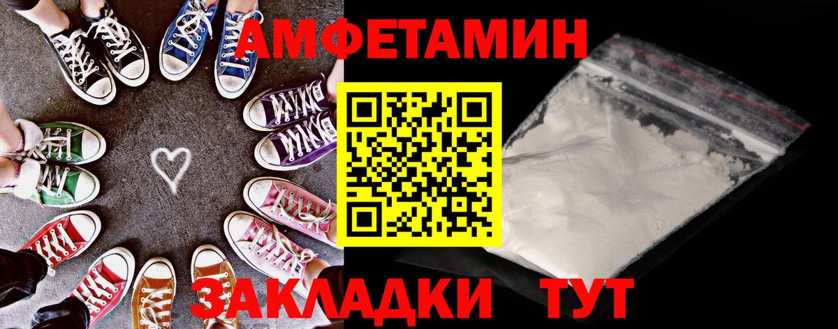 АМФЕТАМИН 98% Кстово