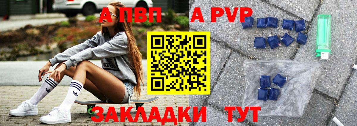 А ПВП крисы CK Кстово