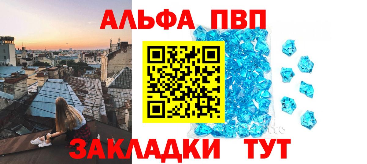 Alpha-PVP мука  Вход с VPN  Кстово 