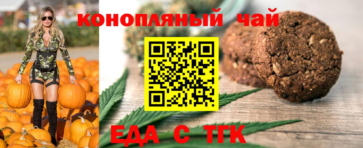 Canna-Cookies конопля  Вход с VPN  Кстово 
