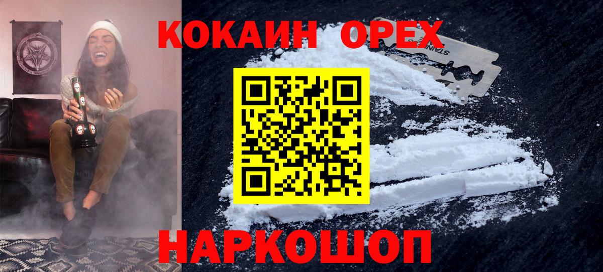 Cocaine 98% Кстово