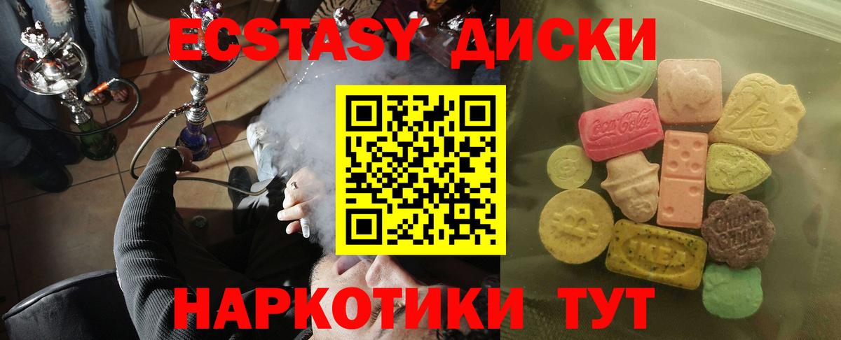 ЭКСТАЗИ Кстово