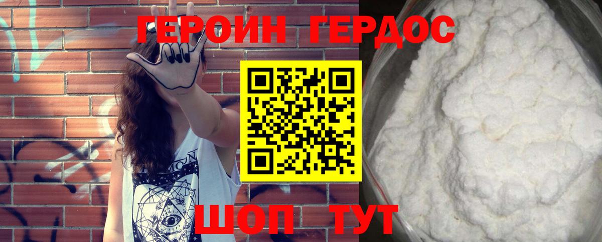 Героин гречка  Вход с VPN  Кстово 