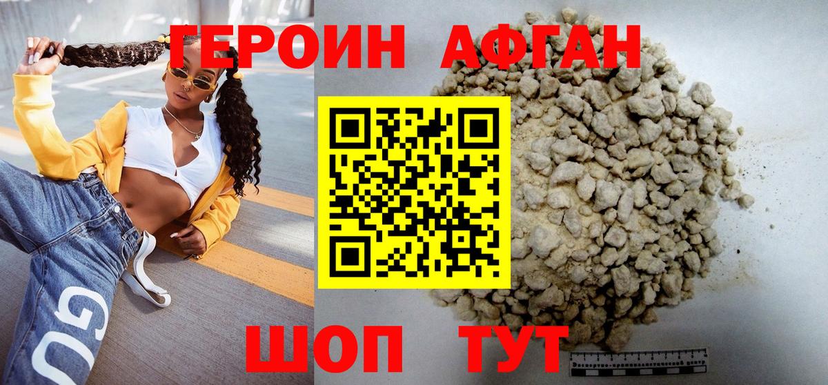 ГЕРОИН гречка Кстово