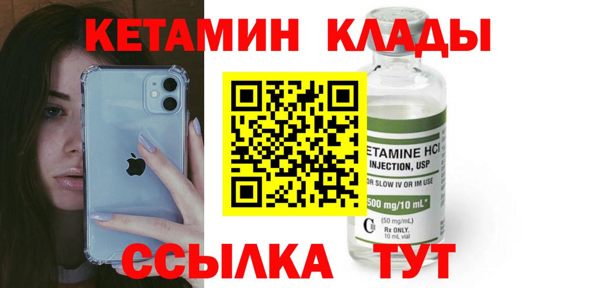 Кетамин VHQ  Вход с VPN  Кстово  КЕТАМИН VHQ 