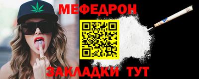 мефедрон VHQ Дубна