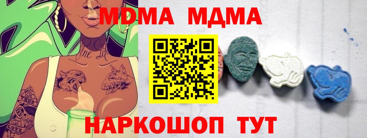 Кстово  MDMA crystal  Вход с VPN  MDMA  МДМА Molly 