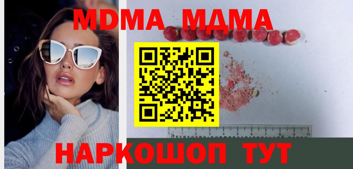 МДМА молли Кстово