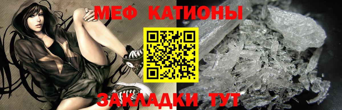 Мефедрон 4 MMC  Вход с VPN  Мефедрон  Кстово  МЯУ-МЯУ 