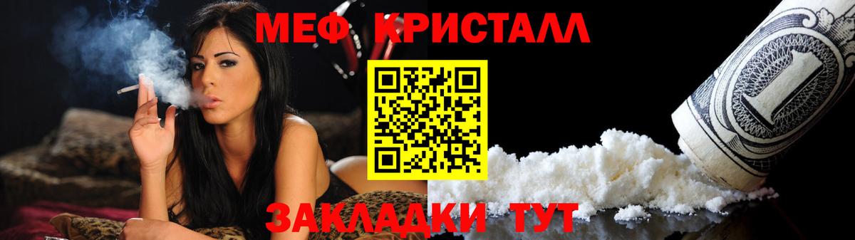 Меф Кстово