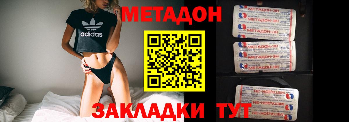 Метадон мёд  МЕТАДОН кристалл  Кстово  Вход с VPN 