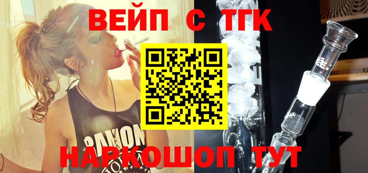 Дистиллят ТГК вейп Кстово