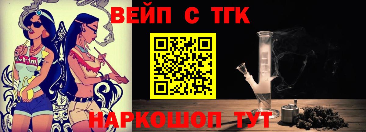 Дистиллят ТГК жижа  Вход с VPN  купить наркоту  ТГК THC oil  Кстово 